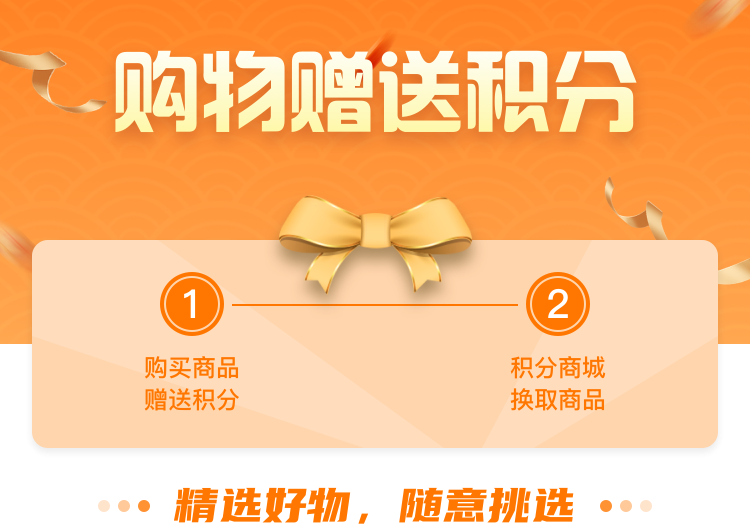定制商品