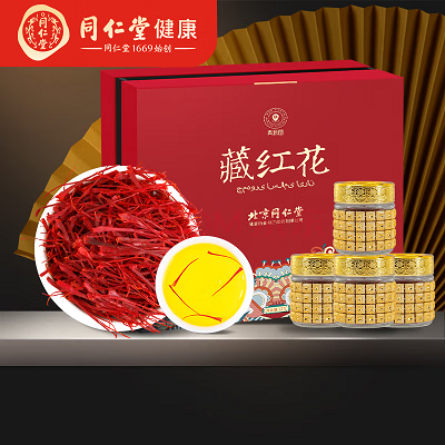 北京同仁堂原料藏红花女生西藏臧红花泡水喝养生茶特级 【礼盒装】藏红花10g